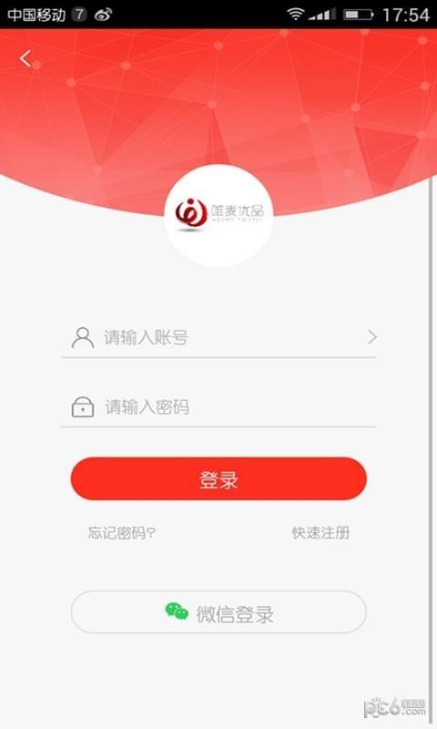 唯麦优品  v1.3.1图1