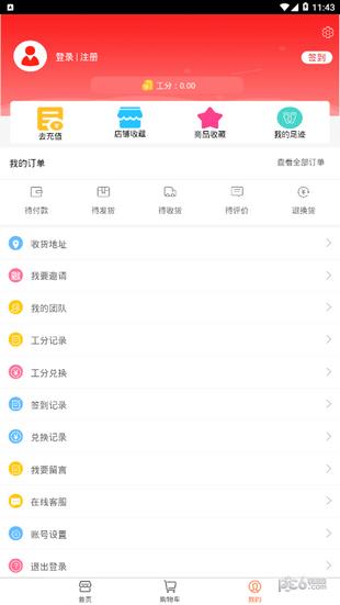 猪小淘  v1.1.1图3