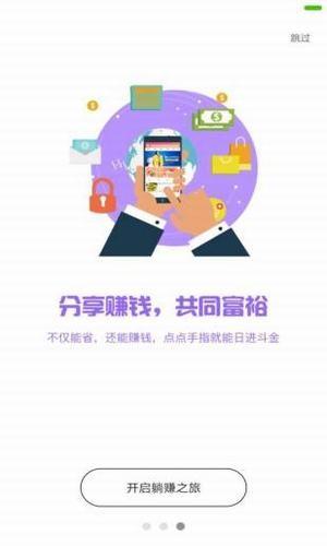 惠赚购  v2.2.1.0图2