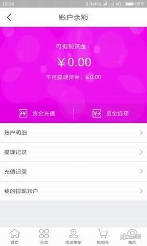 零简商城  v4.1.2图3