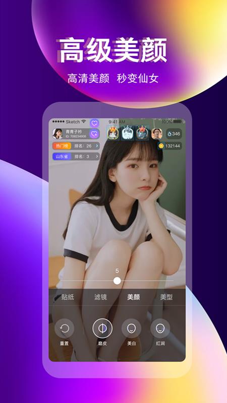 奇迹直播  v3.4.1图4