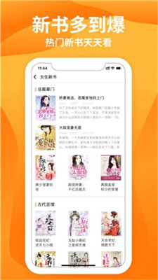 星阅读app