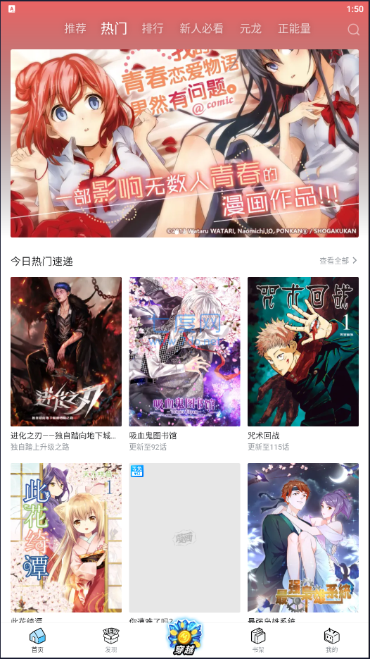 女神漫画免vip付费版