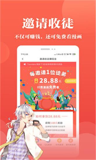 番茄漫画免广告