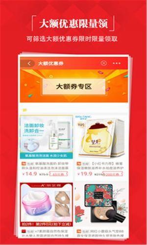 手淘省钱购  v1.0.1图1