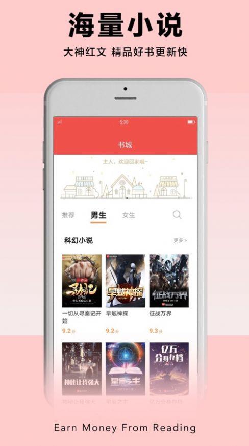 PP阅读最新版