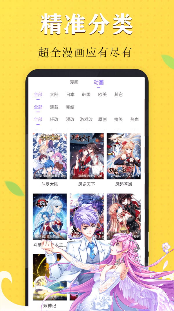言情男女漫画大全免费阅读
