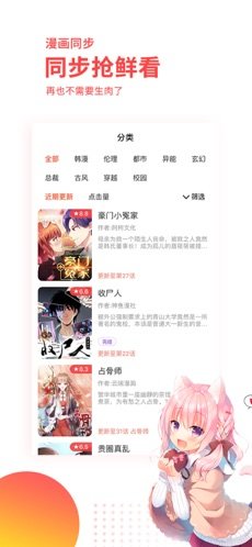 汗汗漫画无限阅币破解版