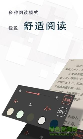 全本小说王手机  v1.3.10图3