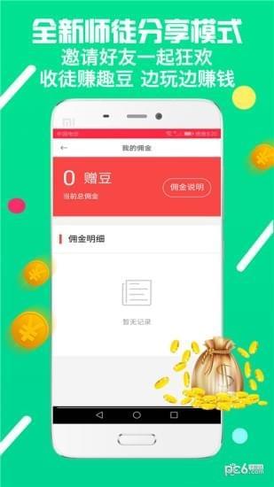 闪趣  v1.7.1图3