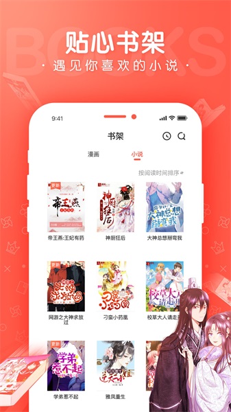 蛙漫官方版
