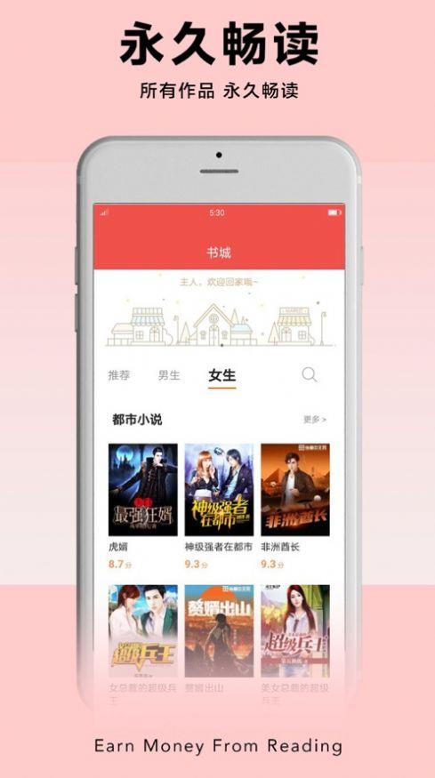 PP阅读最新版