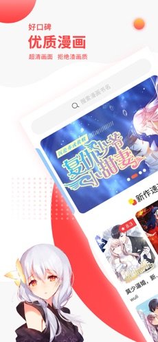 汗汗漫画无限阅币破解版