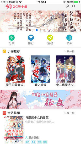 日本轻小说文库2022
