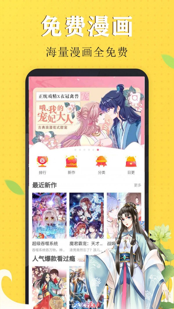 言情男女漫画大全免费阅读