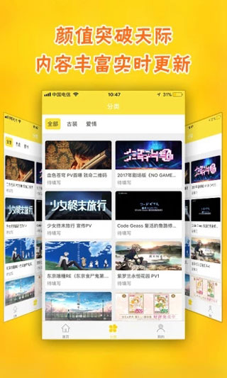 风之动漫app