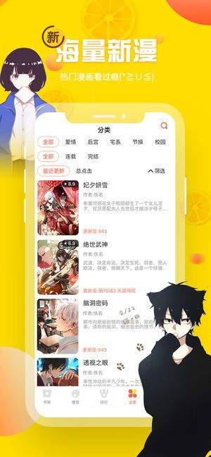 歪歪成漫破解版