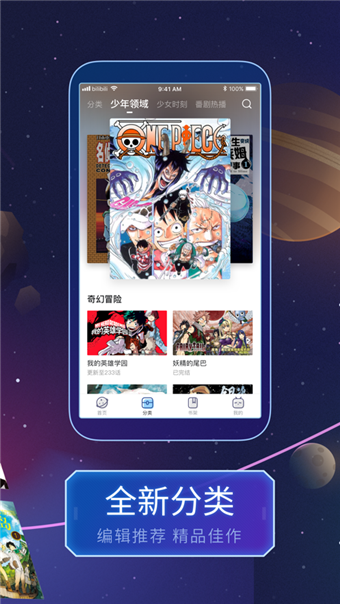 太极漫画