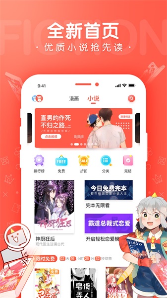 蛙漫官方版