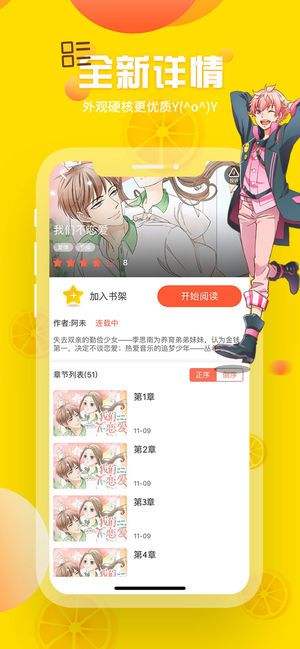 歪歪成漫破解版