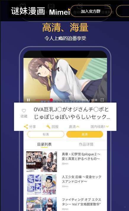 迷妹漫画永久破解版