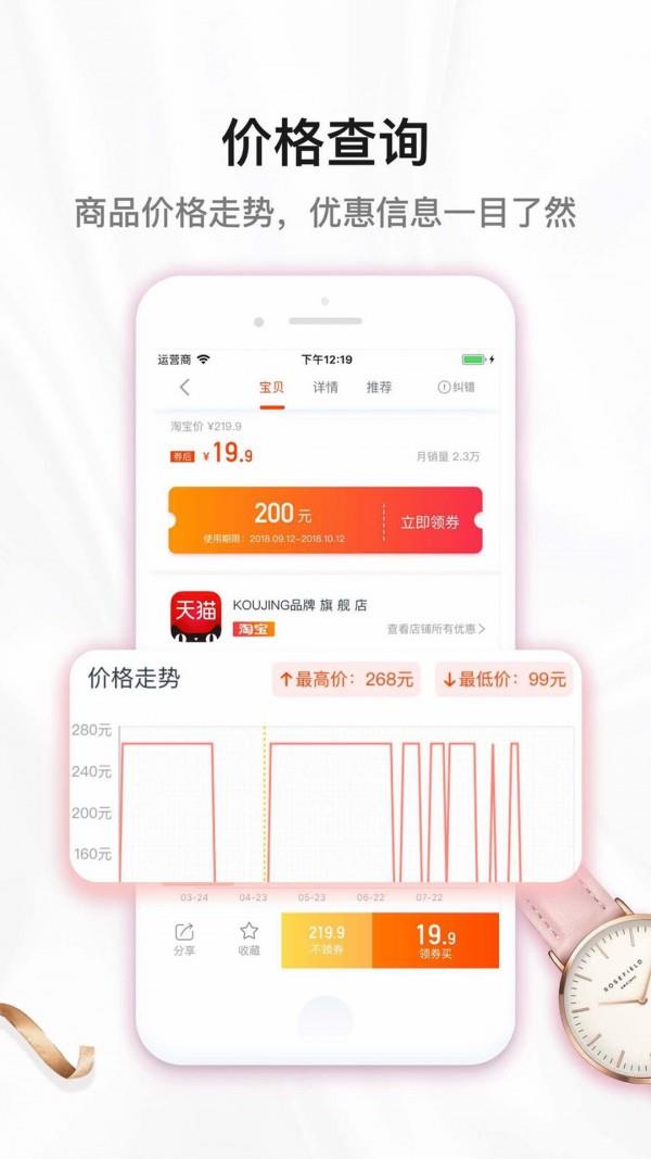 更划算  v2.3.42图4