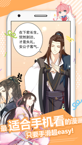非麻瓜漫画官网版