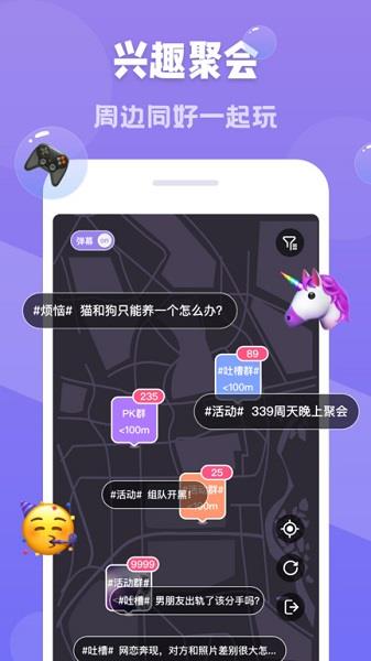 偶趣官方版  v1.2.2图4