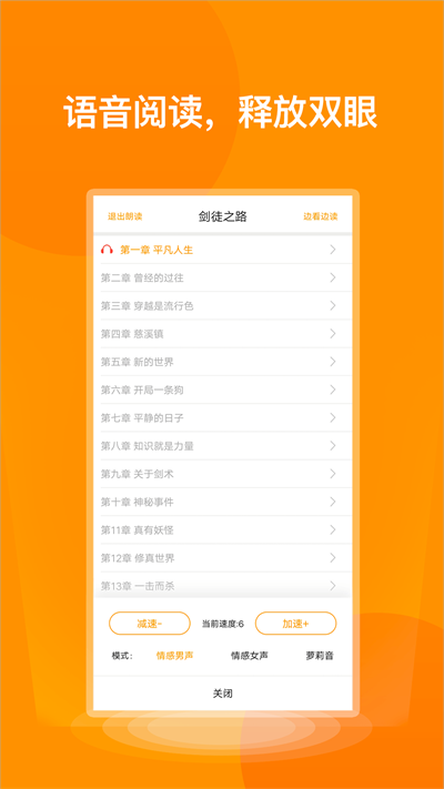 七喵小说app