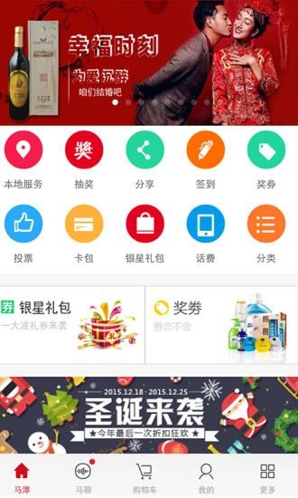 马潭易购  v2016.09.01图3