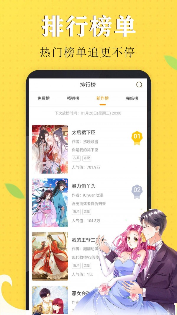 言情男女漫画大全免费阅读