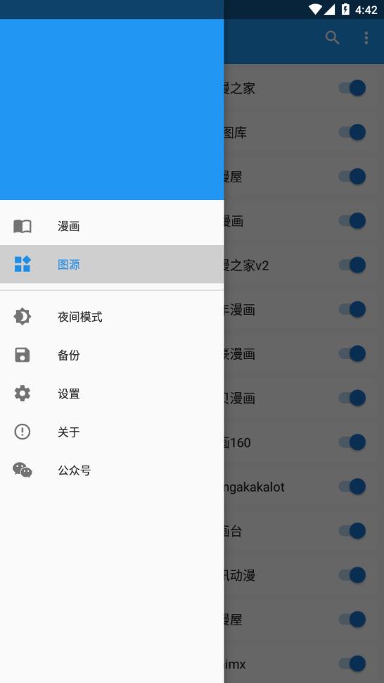 cimoc漫画app下载安卓