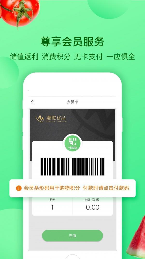 蒙歌优品  v1.5.3图5