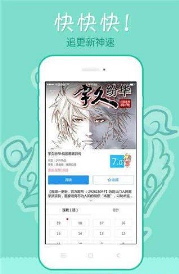 极速漫画beta版