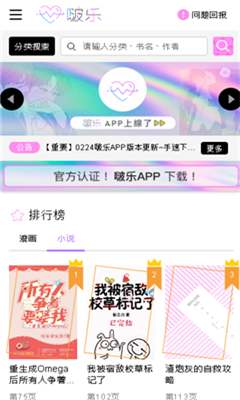 啵乐漫画app下载安装正版最新