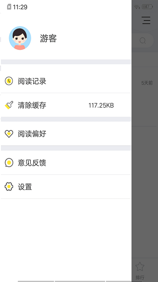 连阅免费小说阅读器