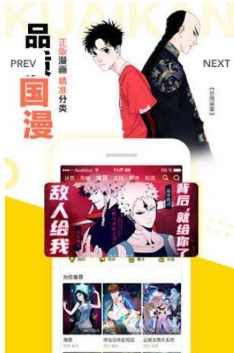 禁漫天卡韩漫