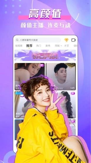 KK美女直播平台  v7.1.7图5