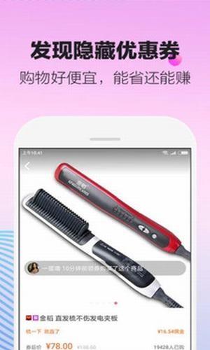 来米宝  v2.2.1.0图1