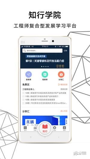 旺材有料  v2.0.3图3