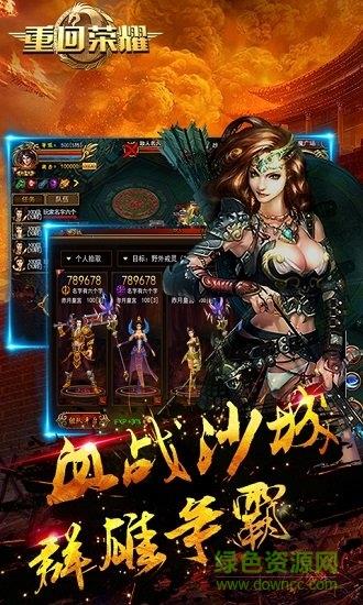 重回荣耀手游百度版  v1.0图2