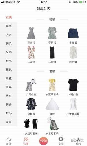 320优品  v1.0.16图2