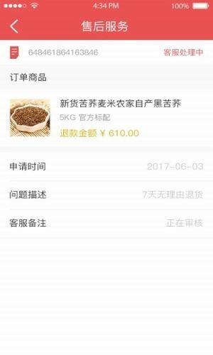 美村网  v3.0.2图2