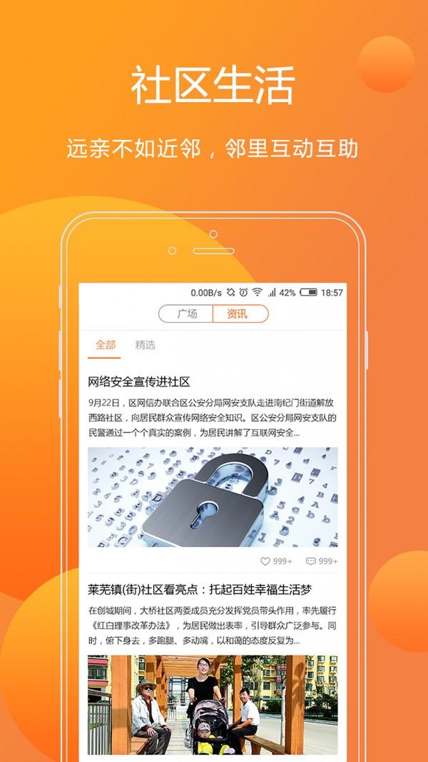 乐吱  v1.0.1图2