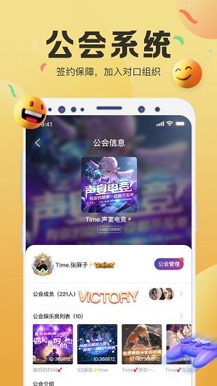 ny平台直播官方版  v2.5.3图4