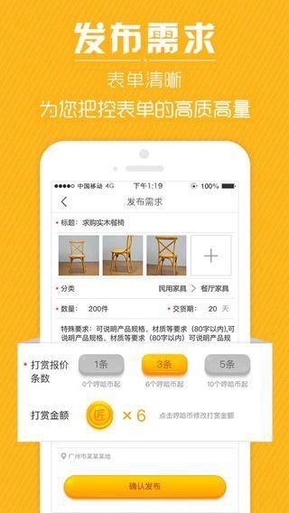 哼哈匠  v6.5.280图2