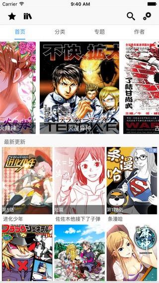 CC漫画破解版  v7.2.1图1