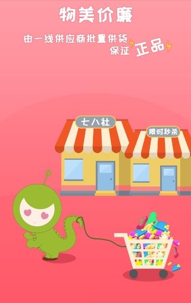 七八社直播  v1.0.3图3