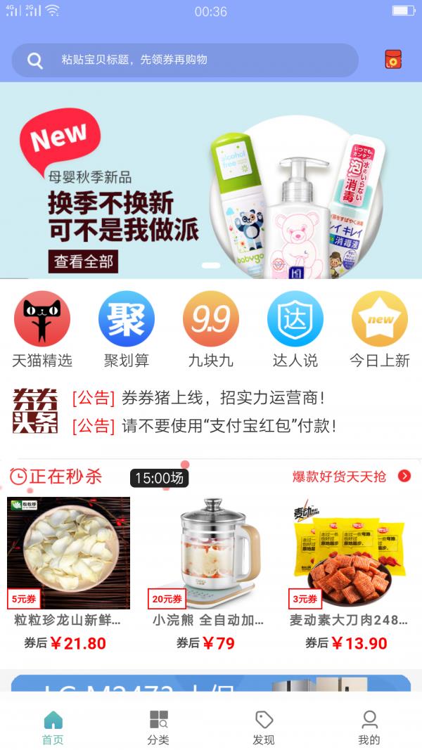 券券猪  v4.2.2图1