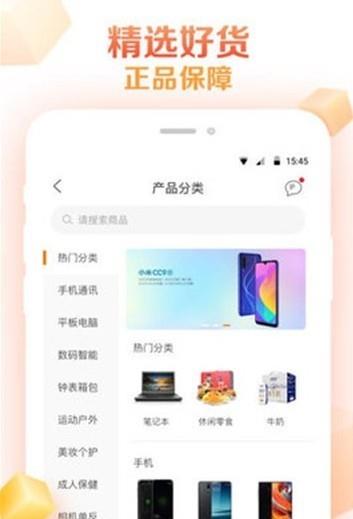 及时雨商城  v1.0.4图3